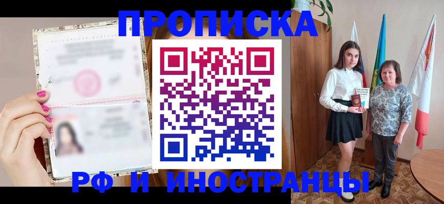 временная регистрация для школы в Самарской области