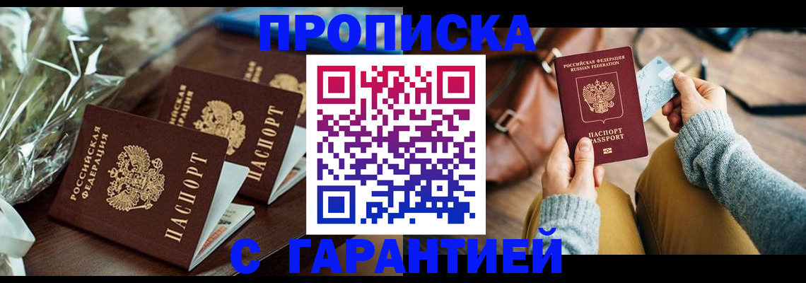 временная регистрация для школы в Самарской области